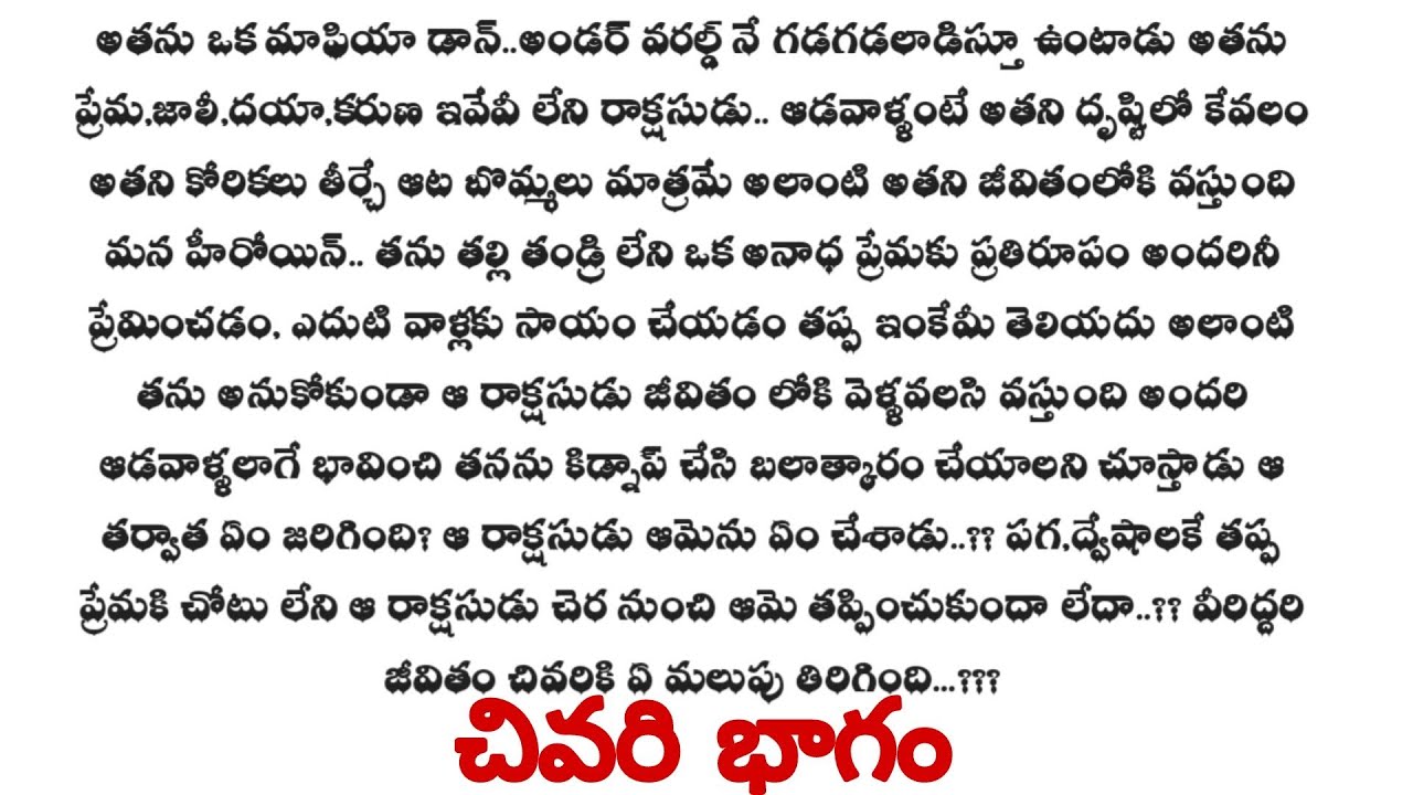 (season-2)-13||  సమస్యలన్నీ తీరిపోయినట్టేనా..??telugu audio stories