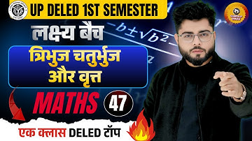 Up deled 1st semester math class 47 |  deled first semester maths classes | math by Shubham Sir