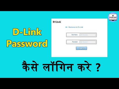 How To login D-link Router | How to change d link password |D-Link setup tutorial.