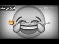 عزبوك وشردوك بيت حماك لعنة امك عابوك