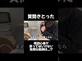 株初心者が絶対に買ってはいけない株は... #株#株式投資 #投資