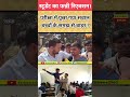 बिहार परीक्षा में बच्चों का फन्नी रिएक्शन?#bihar #boardexam #students #funny #viral #shots #trending