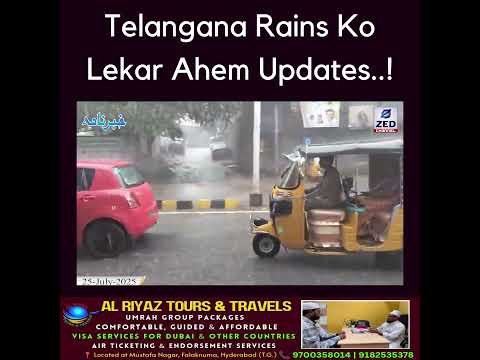 Telangana Rains Ko Lekar Ahem Updates..!