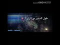 تامر عاشور باي باي