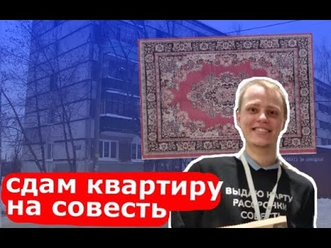 Как собственники в Москве кидают арендаторов