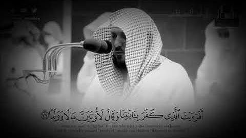 تلاوة خاشعة لخواتيم سورة مريم للشيخ ماهر المعيقلي | مغرب الجمعة 26ربيع الثاني 1442هـ من المسجدالحرام