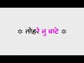 DHANI HO SAB DHAN TOHARE NU BAATE || #shortsvideo #dhani #ankitbadri_madhuraj white screen lyrics