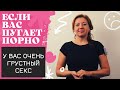 Если вас пугает порно — у вас очень грустный секс / Анна Лукьянова