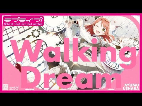 Walking Dream / 上原歩夢(CV.大西亜玖璃) Lyric Video