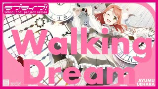 Walking Dream / 上原歩夢(CV.大西亜玖璃) Lyric Video