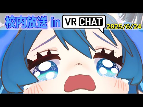 【雑談🔵 #VRchat】うわぁぁー！！マイクラの作業から一時撤退！！＜#Vtuber/マリン学園長＞