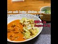 Low carb butter chicken curry 低糖質バターチキンカレー