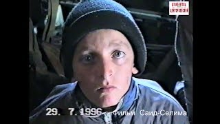 Чеченский мальчик из Чеберлоевского района Чечни.Инкота-Нохчи-Келой.Фильм Саид-Селима. Чеченский мальчик из Чеберлоевского района Чечни.Инкота-Нохчи-Келой.Фильм Саид-Селима.