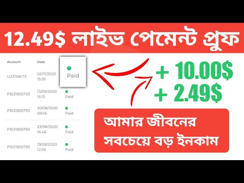 Live payment proof | instant withdrawal | vuexybux Bangla tutorial earn money online