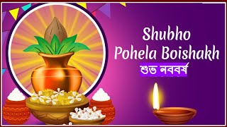 শুভ নববর্ষ -Eso He Boishakh -Pohela Boishakh Whatsapp Status Video-Subha Nababarsha Status 2022