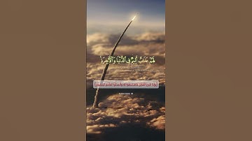 أجمل تلاوة عذبة للقرآن الكريم 📖✨ | لحظات من السكينة والإيمان