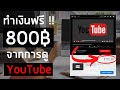 คาสิโนออนไลน์888 โบนัส & สล็อตเครดิตฟรี - YouTube