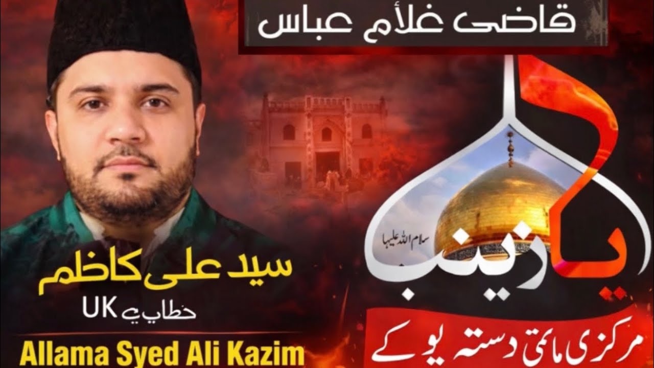 MAJLIS E AZA |DERBY IMAMBARGA|22 FEBRUARY 2025
