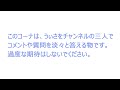 質問コーナー