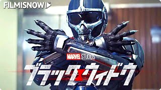 映画『ブラック・ウィドウ』最新予告　スカーレット・ヨハンソン主演