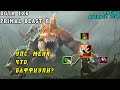 Dota 1x6 - 8-ая Калибровочная Игра - Primal Beast (R+W)