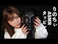 【@asmr6702 】たくみさんにネイルタッピング【ASMR】