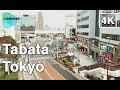 【4K】🇯🇵🗼Walking around Tabata Station (田端駅) in Kita City🎧, Tokyo, Japan