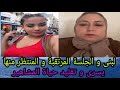 صباح الخير يسرى ستيل و تقليد المشاهير لبنى اينو و جلسة الغد م المنتظر مصحة برشيد صباح الخير يسرى ستيل و تقليد المشاهير لبنى اينو و جلسة الغد م المنتظر مصحة برشيد