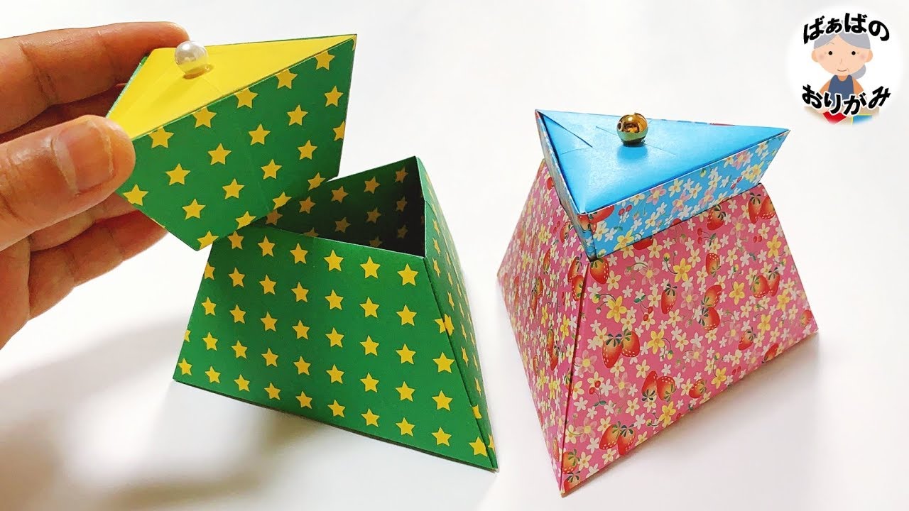 折り紙の箱 三角形 ふた付きの折り方 簡単でかわいい Origami Triangle Box With Lid 音声解説あり ばぁばの折り紙 Youtube
