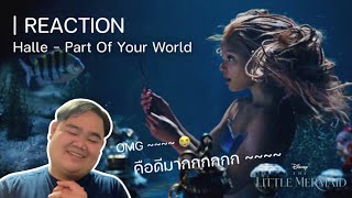 Reaction Halle - Part Of Your World (From The Little Mermaid) From Thailand | Berngreac