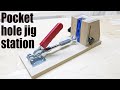 【DIY】DIYの便利道具！ポケットホール治具の作り方／How to make a pocket hole jig station