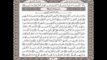 سورة البروج علي جابر  مكتوب 01