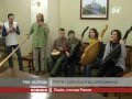 Підготовка до Рок-Коляди 2012, сюжет Каналу 24