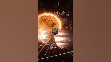 Ma tayassara from Surah Surah At-Takwir – سورة التكوير🌿#quran #اكسبلور #saudalshuraim #religioustext