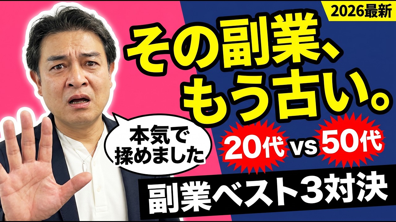 失敗しないサイドビジネスの鉄則 That Side Hustle Is Outdated! — Top 3 Side Hustle Showdown — - YouTube