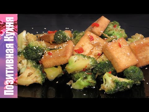 Video: Tofu S Omáčkou Ginger-Cilantro