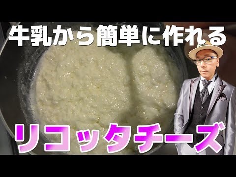 リコッタ チーズ カッテージ チーズ