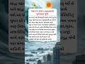 ગજબનો સંયોગ ચંદ્રગ્રહણથી સૂર્યગ્રહણ સુધી #spirituality #ગુજરાતી #જાણવાજેવું