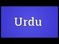Urdu Meaning Urdu Meaning