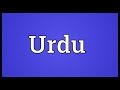 Urdu Meaning