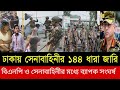 Ajker Bangla khobor 14 Oct 2025 || Bangladesh letest News || Somoy sangbad news || Bangla News today