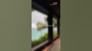 #سورة_يونس #تلاوات #المصحف #اكسبلور
