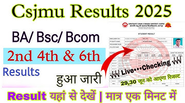 csjmu result 2025 kaise dekhe | kanpur university ka result kaise dekhe 2025 | BA/Bsc/Bcom/2nd/4th