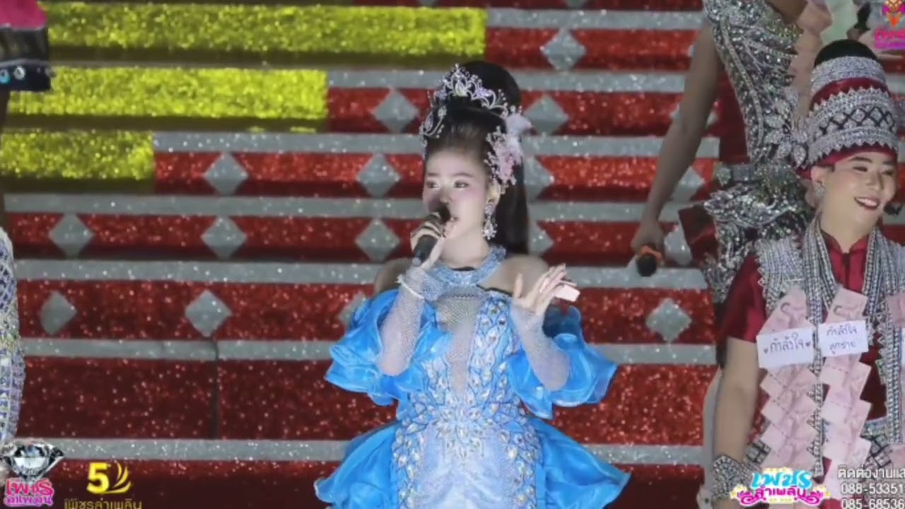 เต้ยลางานแรกฤดูกาลที่5:#หมอลำเพชรลำเพลิน:17ต.ค.68:บ้านนาเหมือง:อ.พังโคน::#จังหวัดสกล:#พรภิรดี