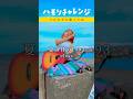 今日は3声でハモるよ☺︎夏の日の1993 / class#夏の日の1993 #class #ハモリチャレンジ #ハモリ我慢ゲーム #ギター女子 #弾き語り #冬姫 #静岡 #焼津 #用宗