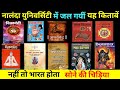          mysterious books of sanatan dharam  rahasyamayi kitabe