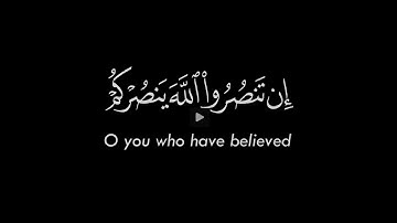ان تنصروا الله ينصركم و يثبت اقدامكم  || سورة محمد ||كرومات شاشة سوداء || quran black chrome