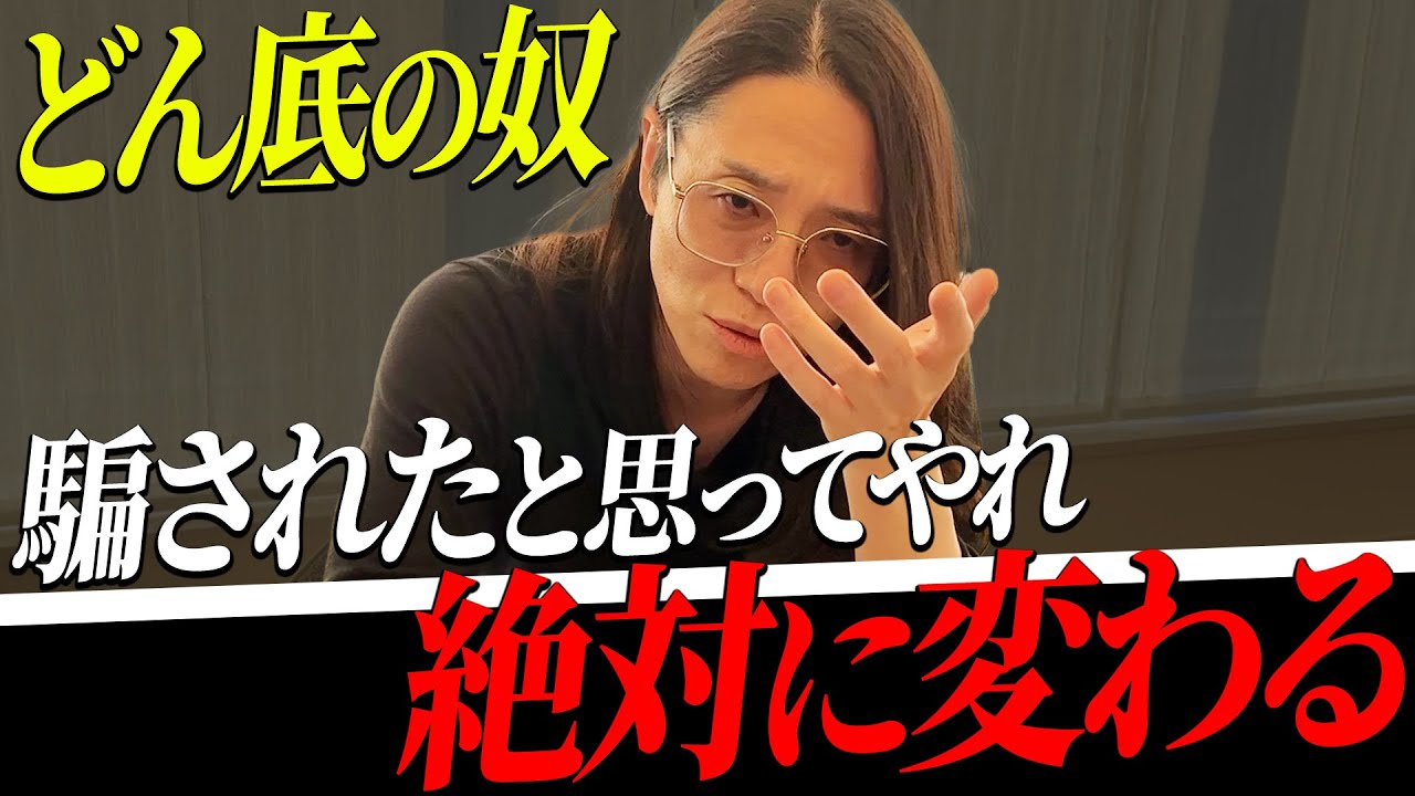 ずっとそのままの人生でいるつもり？今から話すことで人生作り直せる