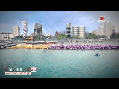 ბათუმი 2020 / batumi 2020