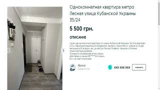 Долгосрочная аренда квартир,Киев,Киевская область.Цена:5500 грн.Ирина